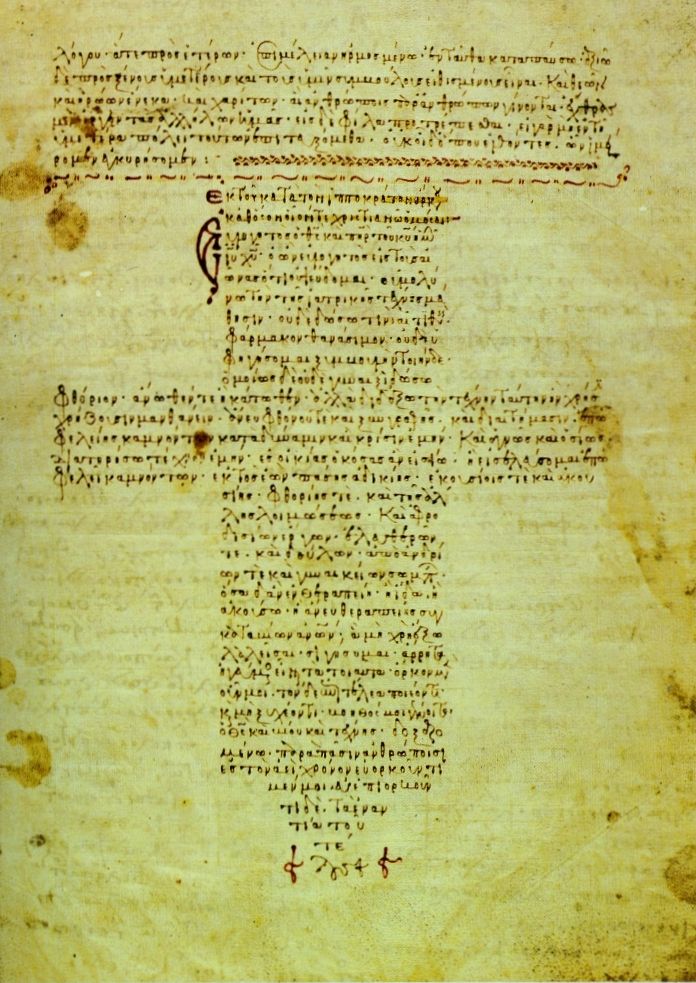 A page of the Hippocratic Oath in Greek from a twelfth-century Byzantine manuscript, written in the shape of a cross
